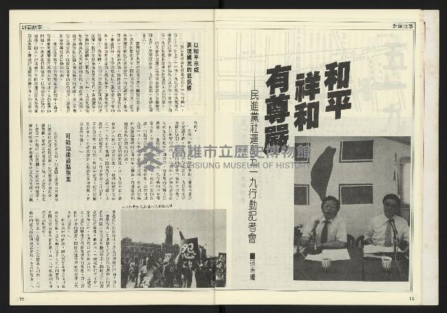 《自由時代週刊NO.172》藏品圖，第9張