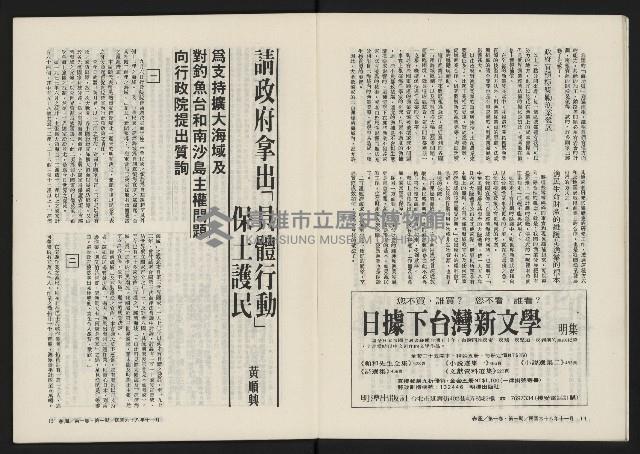 《春風雜誌NO.1》藏品圖，第9張