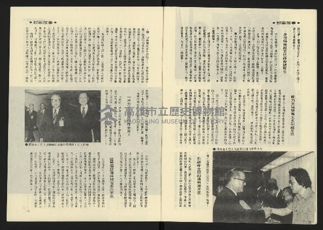 《雷聲週刊第65期》藏品圖，第9張