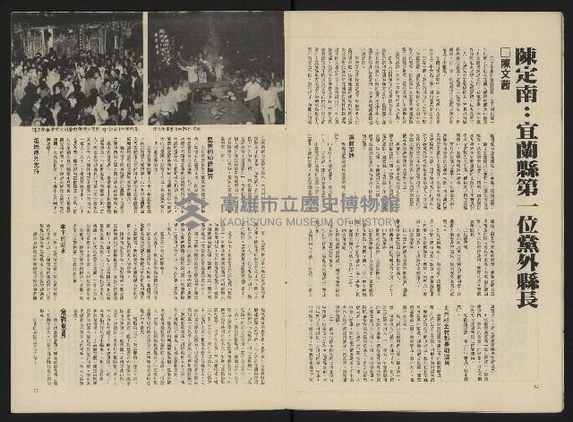 《政治家半月刊NO.19》藏品圖，第9張