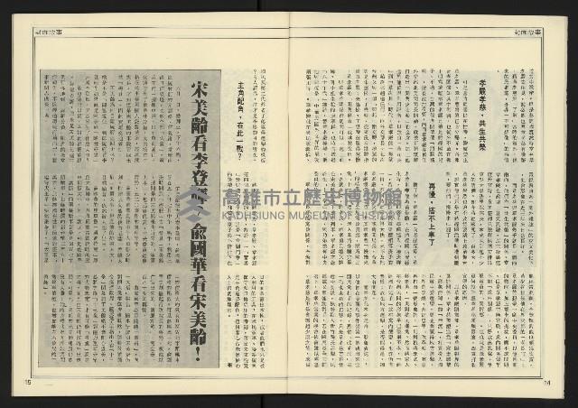 《創造時代週刊NO.227》藏品圖，第9張