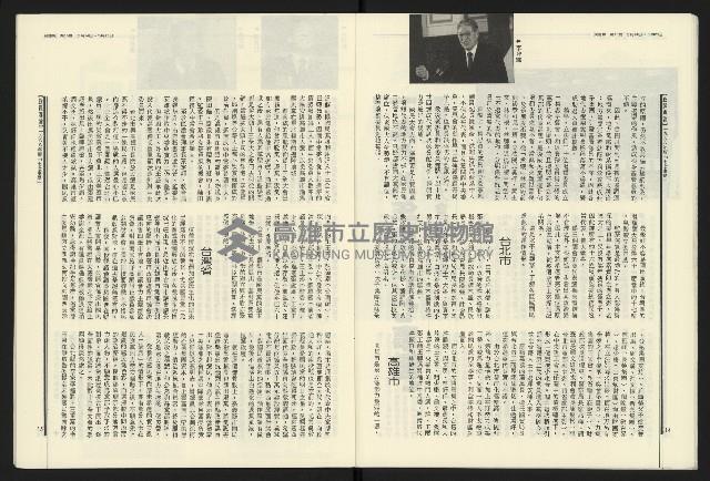 《民進報周刊NO.10》藏品圖，第9張