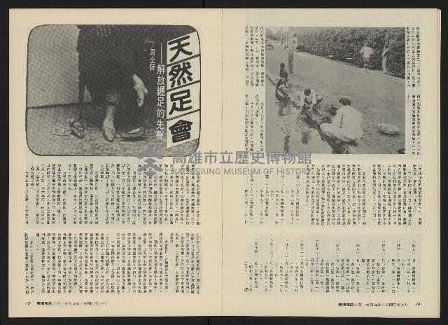 《關懷NO.5》藏品圖，第9張