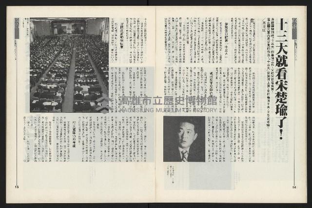 《新新聞周刊NO.43》藏品圖，第9張