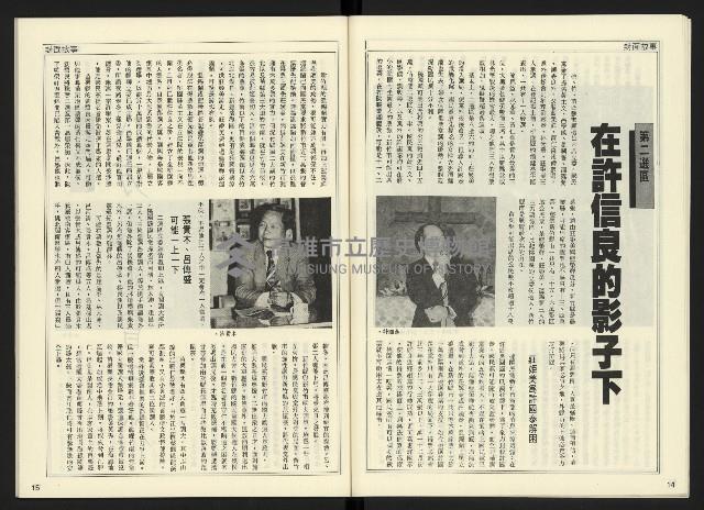 《開拓時代週刊NO.145》藏品圖，第9張