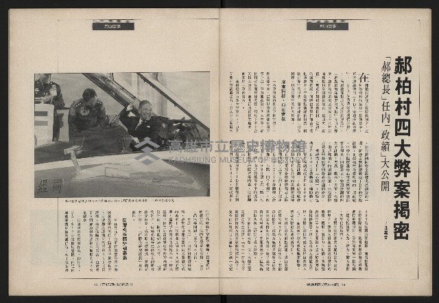 《民進世界NO.173》藏品圖，第9張
