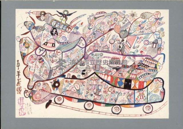 登錄號:KH2003.003.0059藏品圖，第10張