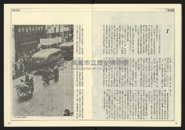 《開拓時代週刊NO.130》藏品圖，第9張