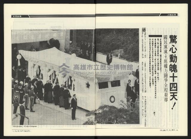 《民進時代NO.50》藏品圖，第9張