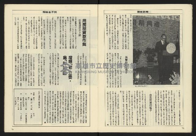 《亞洲人週刊NO.8》藏品圖，第9張