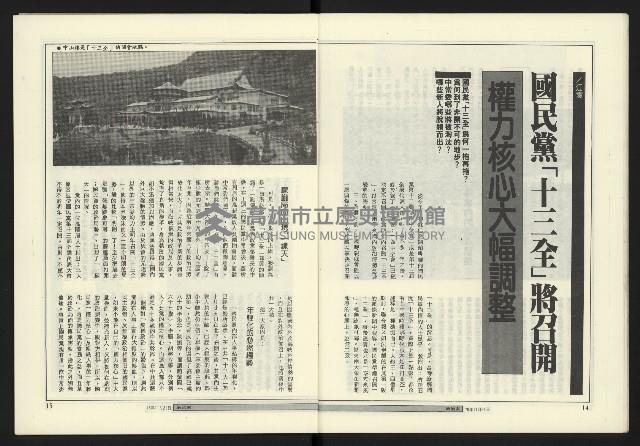 《政治家週刊NO.10》藏品圖，第9張