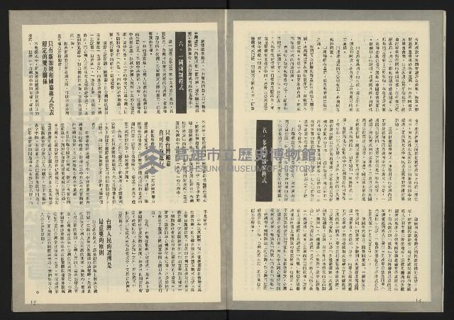 《新潮流叢刊NO.21》藏品圖，第9張