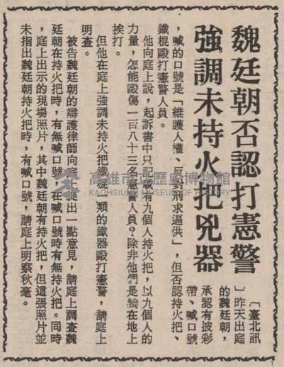 家博暫准離境但須隨傳隨到藏品圖，第9張