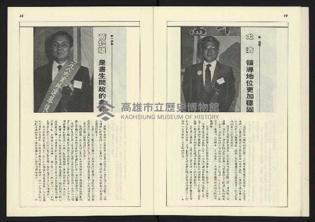 《新台政論叢書半月刊NO.14》藏品圖，第9張