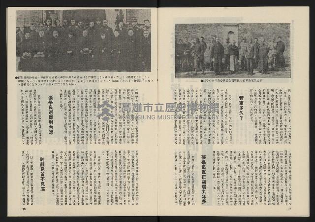 《民主政治週刊NO.8》藏品圖，第9張