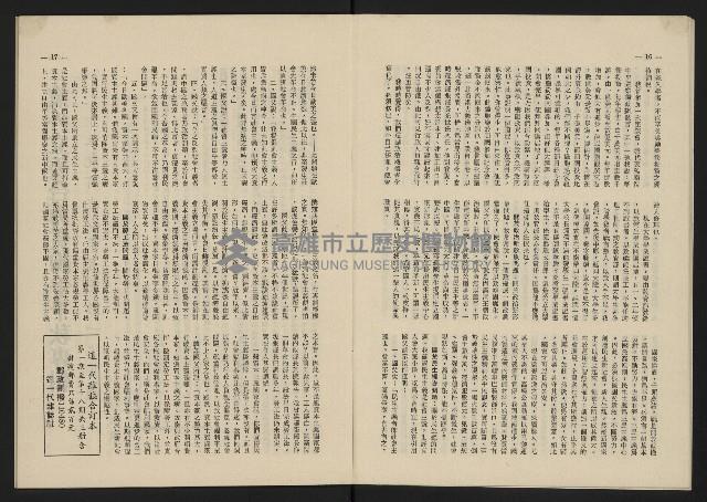 《這一代雜誌NO.24》藏品圖，第9張