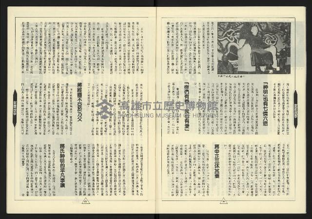 《新路線週刊NO.8》藏品圖，第9張