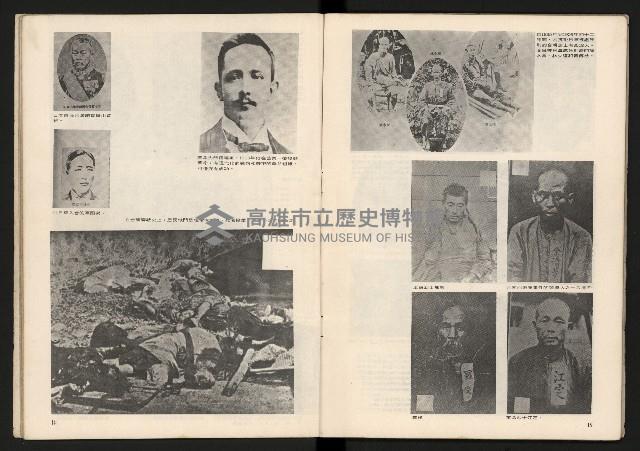 《臺灣的過去與未來》藏品圖，第9張