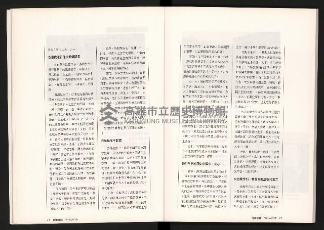 《台灣評論NO.10》藏品圖，第9張