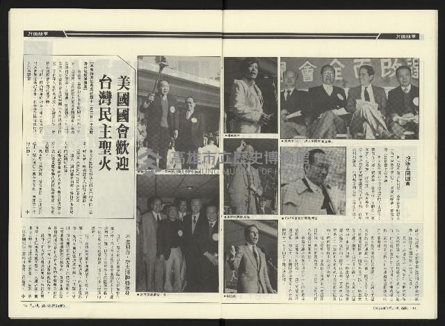 《民進周刊NO.38》藏品圖，第9張