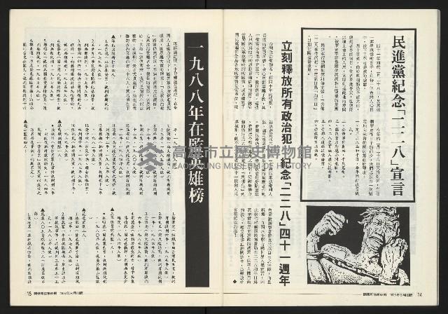 《關懷NO.63》藏品圖，第9張