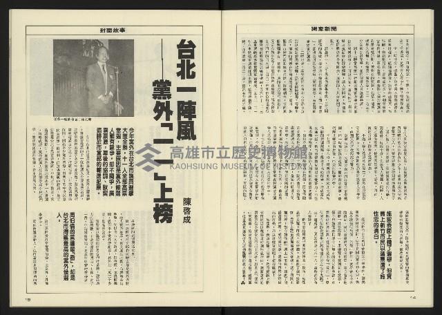 《八十年代週刊NO.14》藏品圖，第9張