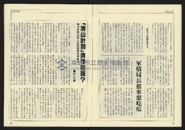 《爭鳴時代週刊NO.236》藏品圖，第9張