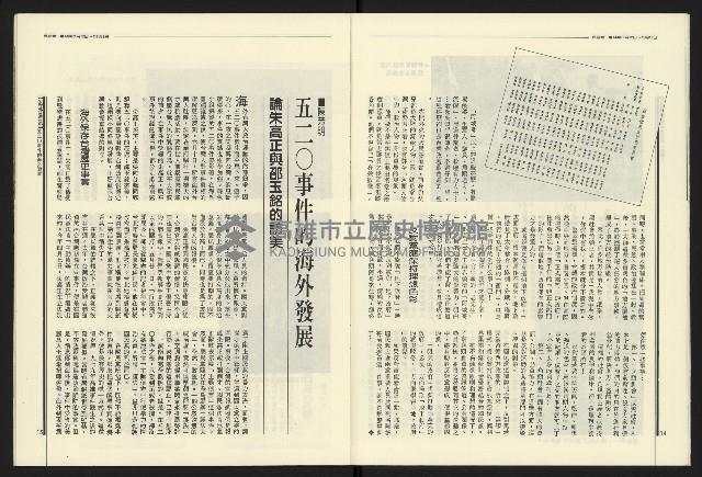 《民進報周刊NO.14》藏品圖，第9張