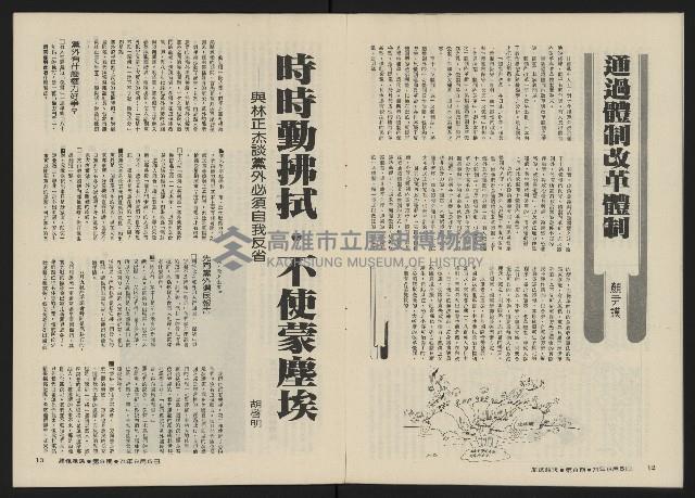 《關懷NO.9》藏品圖，第9張