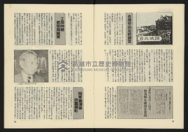 《東北風週刊NO.2》藏品圖，第9張