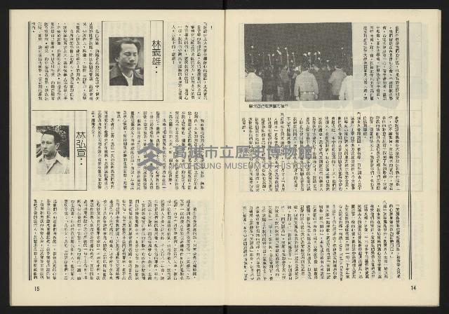 《臺灣廣場週刊NO.4》藏品圖，第9張