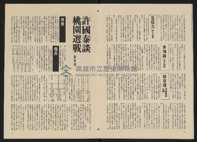 《政治家半月刊NO.13》藏品圖，第9張