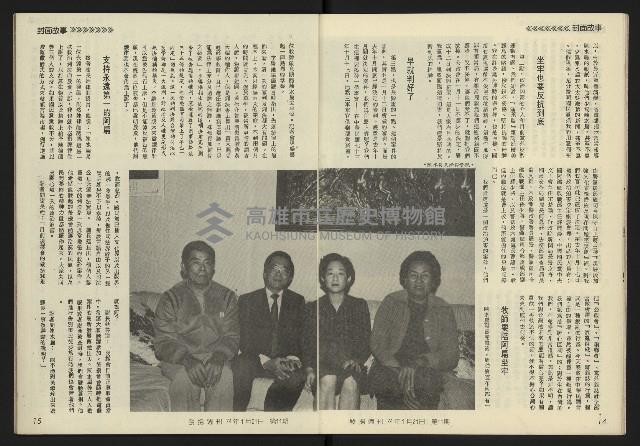 《發揚週刊NO.11》藏品圖，第9張