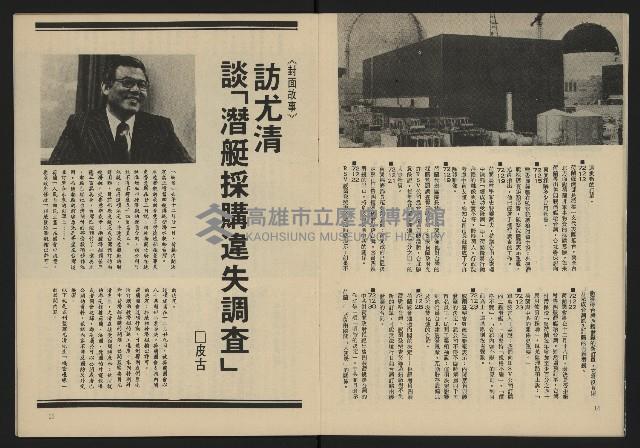 《生根週刊NO.11》藏品圖，第9張