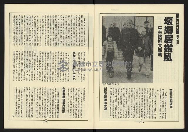 《新路線週刊NO.13》藏品圖，第9張