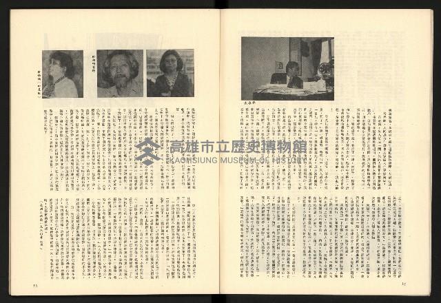 《二月杜鵑紅》藏品圖，第9張