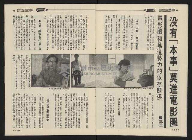 《向前看週刊NO.3》藏品圖，第9張