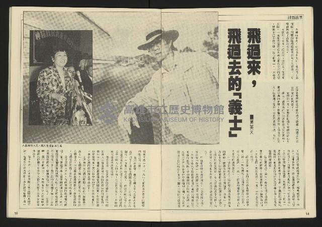 《民主天地週刊NO.33》藏品圖，第9張