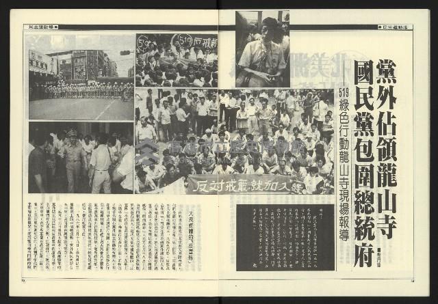 《新觀點週刊NO.9》藏品圖，第9張