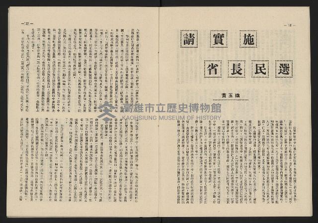 《這一代雜誌NO.13》藏品圖，第9張