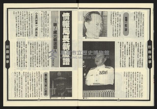 《新路線週刊NO.2》藏品圖，第9張