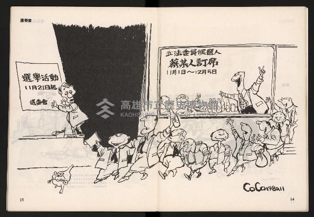 《COCO漫畫集NO.1》藏品圖，第9張