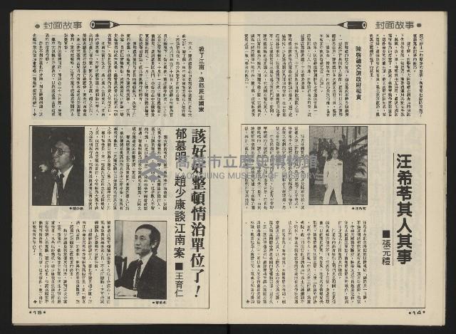 《前進廣場NO.25》藏品圖，第9張