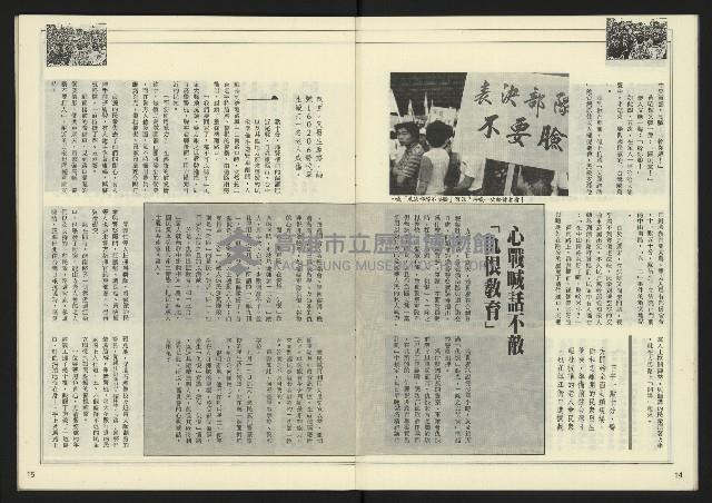 《先鋒時代週刊NO.190》藏品圖，第9張