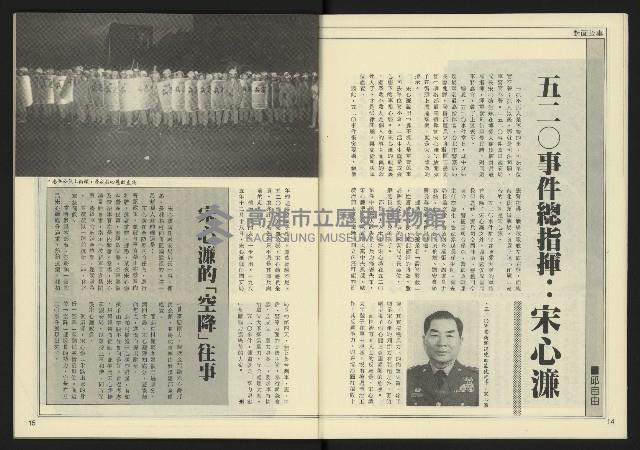 《創新時代週刊NO.226》藏品圖，第9張