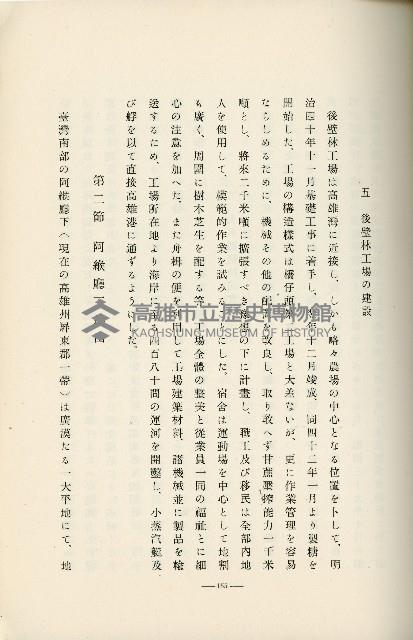 登錄號:KH2003.008.0178藏品圖，第240張