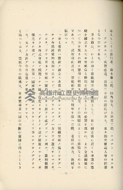 登錄號:KH2003.008.0178藏品圖，第140張