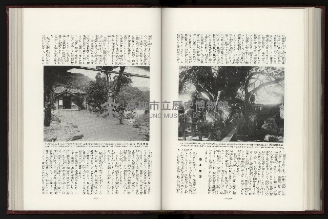 《日本地理風俗大系-  第十五卷 臺灣篇》藏品圖，第139張