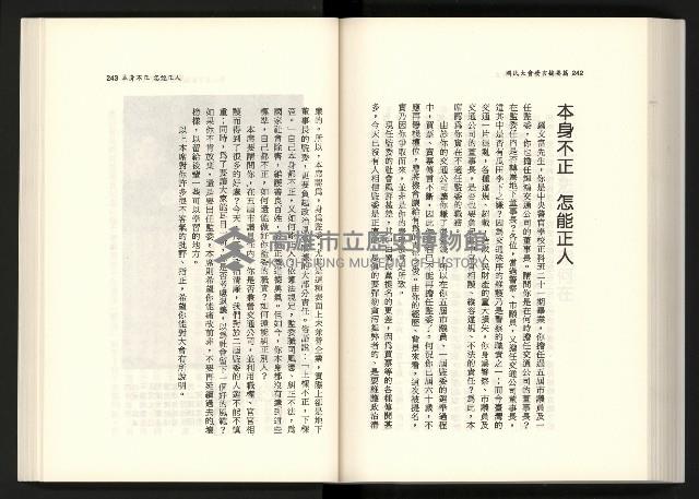 《水牛發飆》藏品圖，第139張