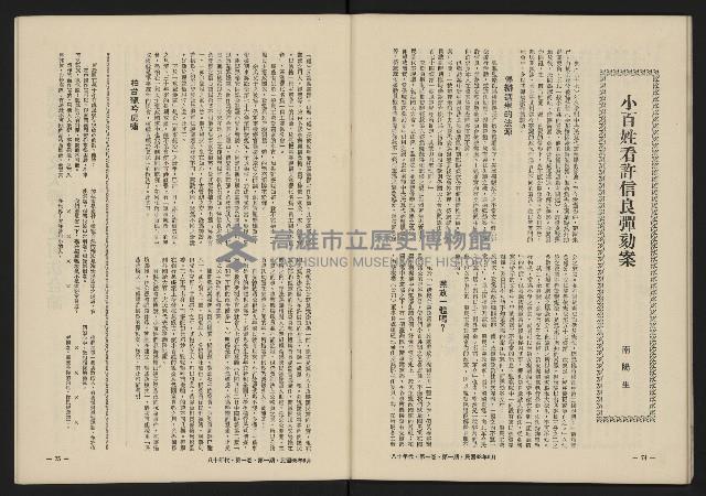 《八十年代月刊NO.1》藏品圖，第39張